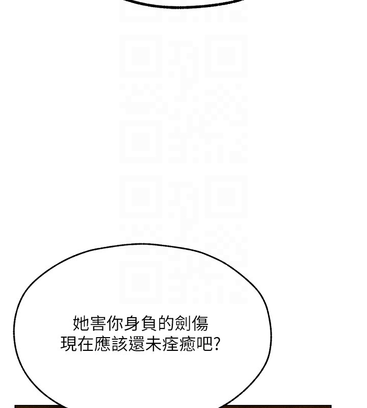 《異界獵妻人》漫画 第113話-初次開發師父淨土