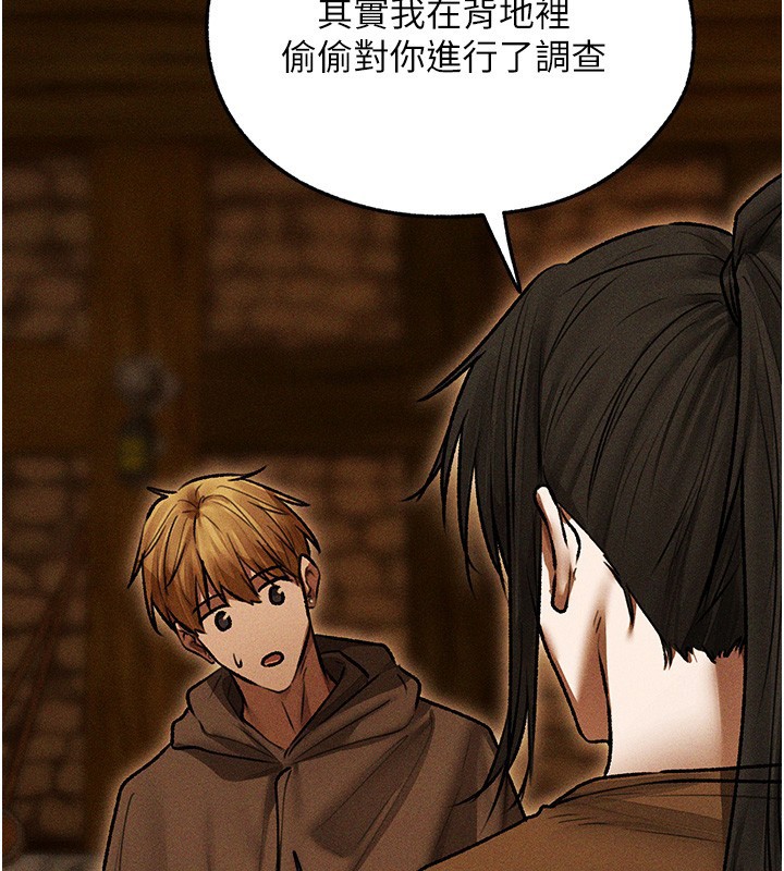 《異界獵妻人》漫画 第113話-初次開發師父淨土