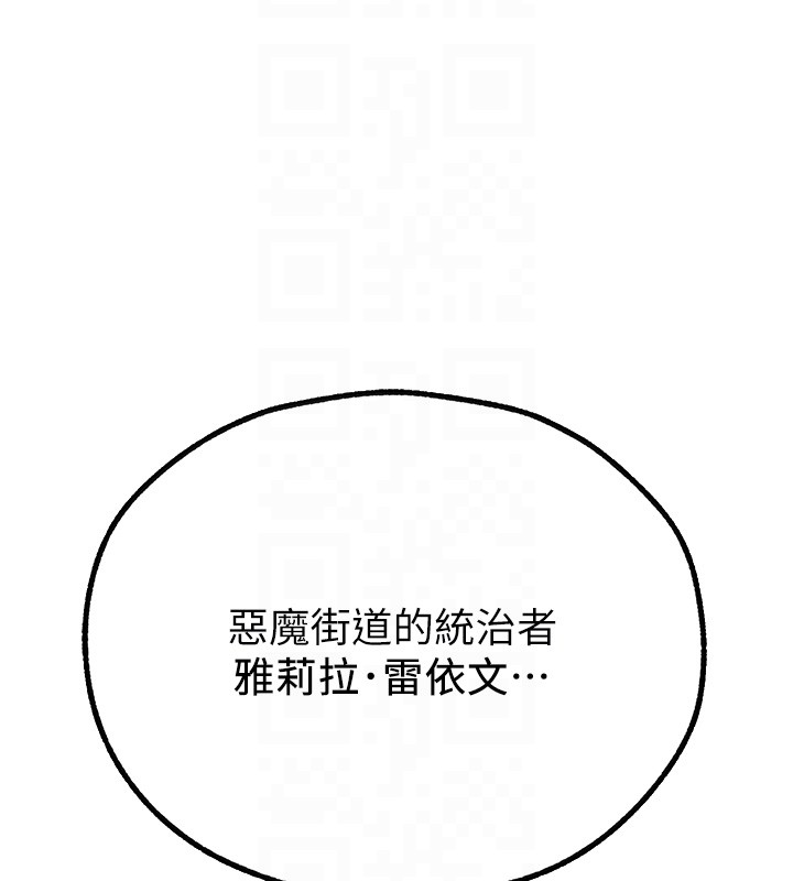 《異界獵妻人》漫画 第113話-初次開發師父淨土
