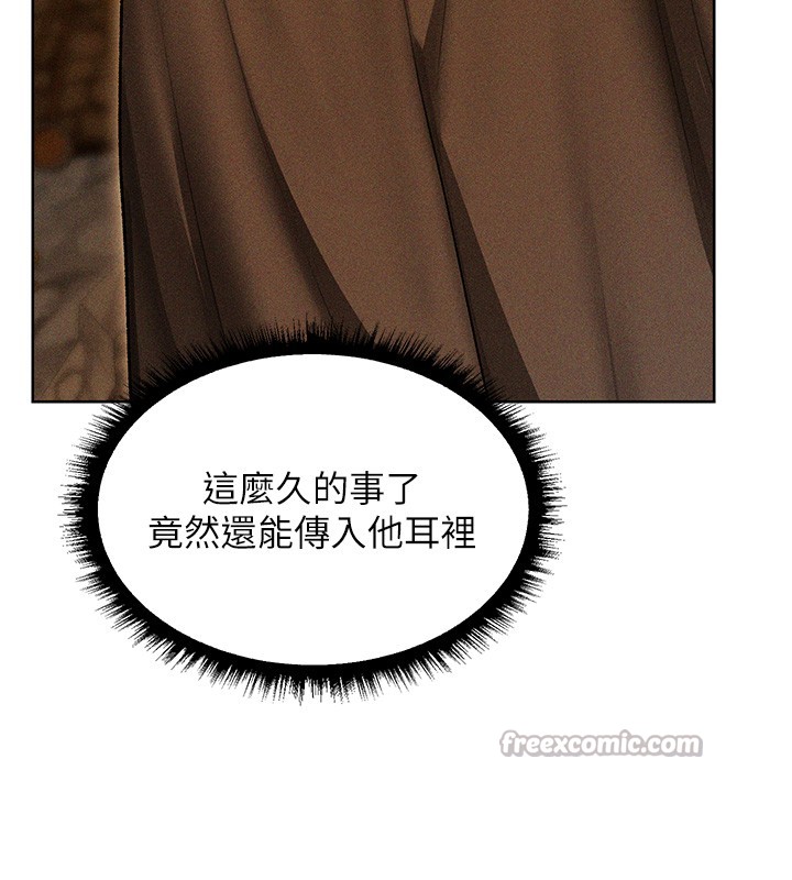 《異界獵妻人》漫画 第113話-初次開發師父淨土