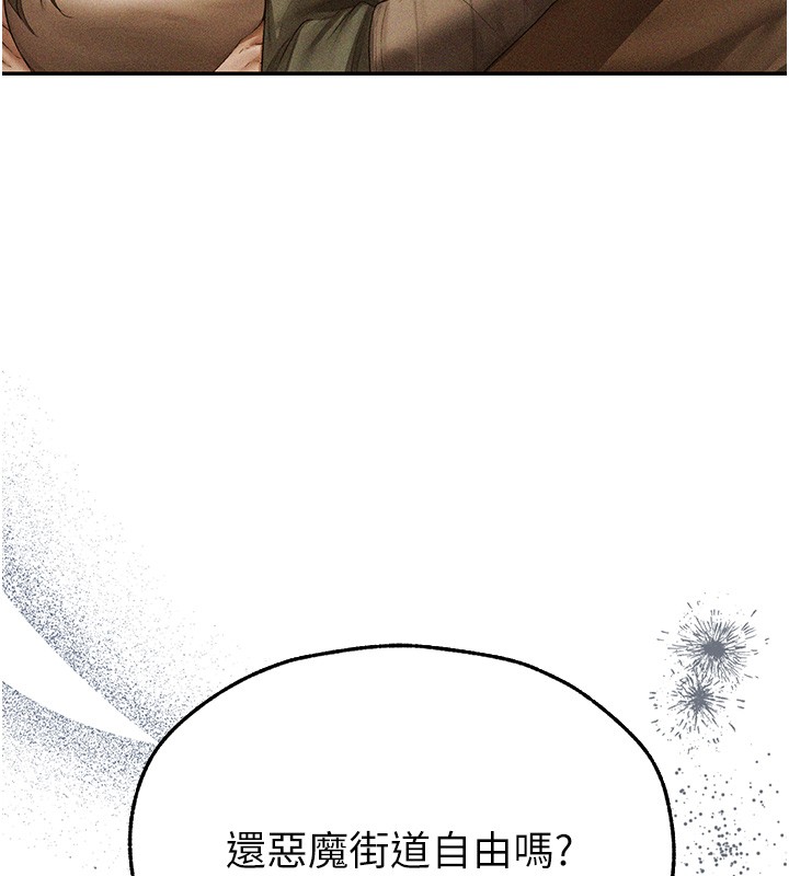 《異界獵妻人》漫画 第113話-初次開發師父淨土