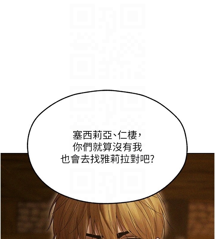 《異界獵妻人》漫画 第113話-初次開發師父淨土