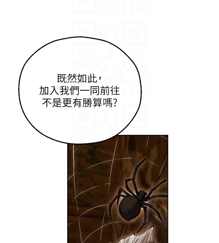 《異界獵妻人》漫画 第113話-初次開發師父淨土