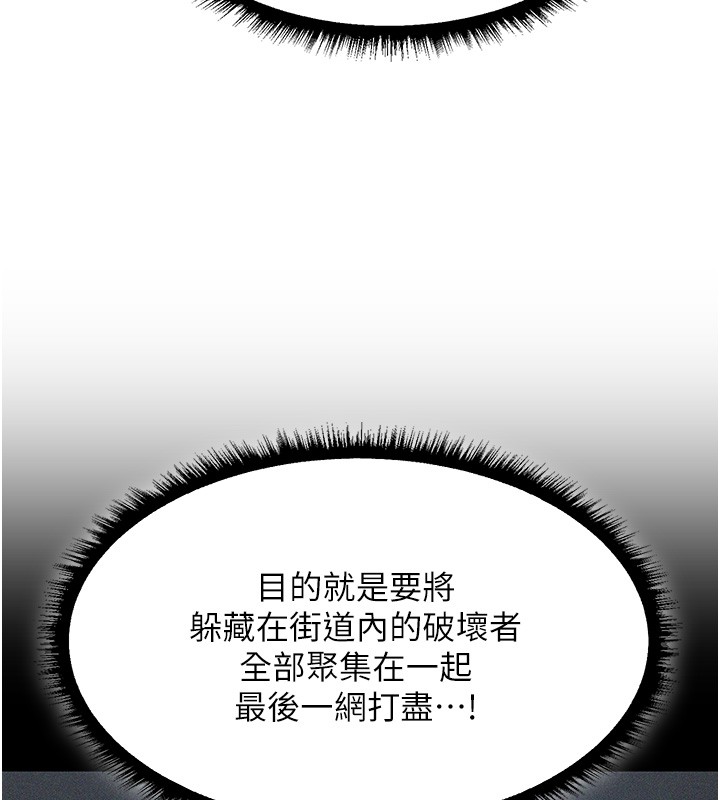 《異界獵妻人》漫画 第113話-初次開發師父淨土