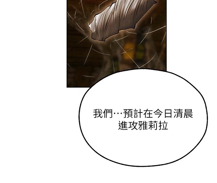 《異界獵妻人》漫画 第113話-初次開發師父淨土