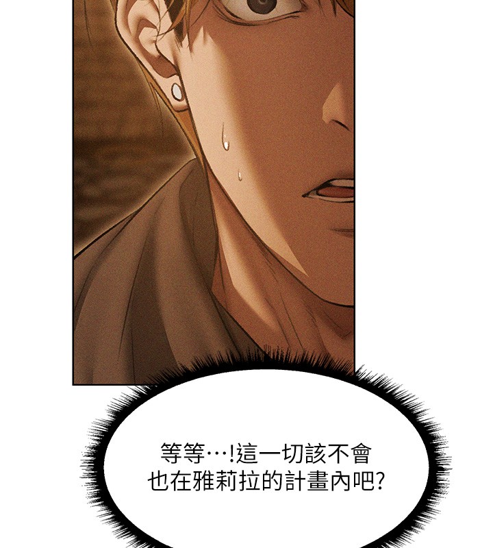 《異界獵妻人》漫画 第113話-初次開發師父淨土