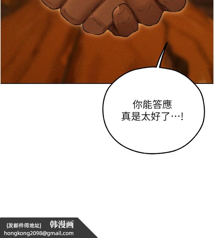 《異界獵妻人》漫画 第113話-初次開發師父淨土