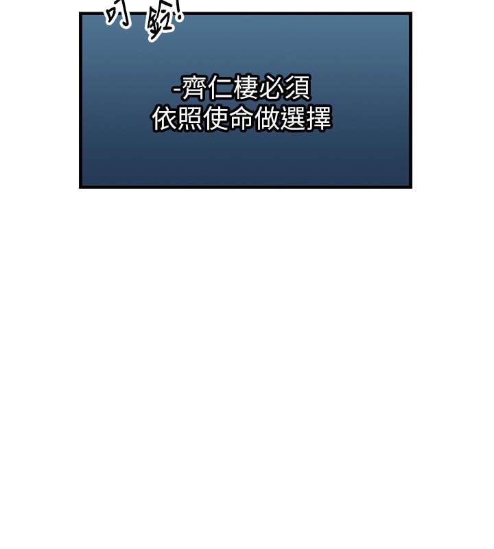 《異界獵妻人》漫画 第113話-初次開發師父淨土