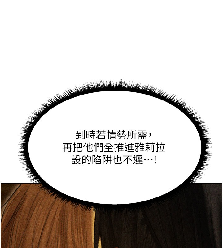 《異界獵妻人》漫画 第113話-初次開發師父淨土