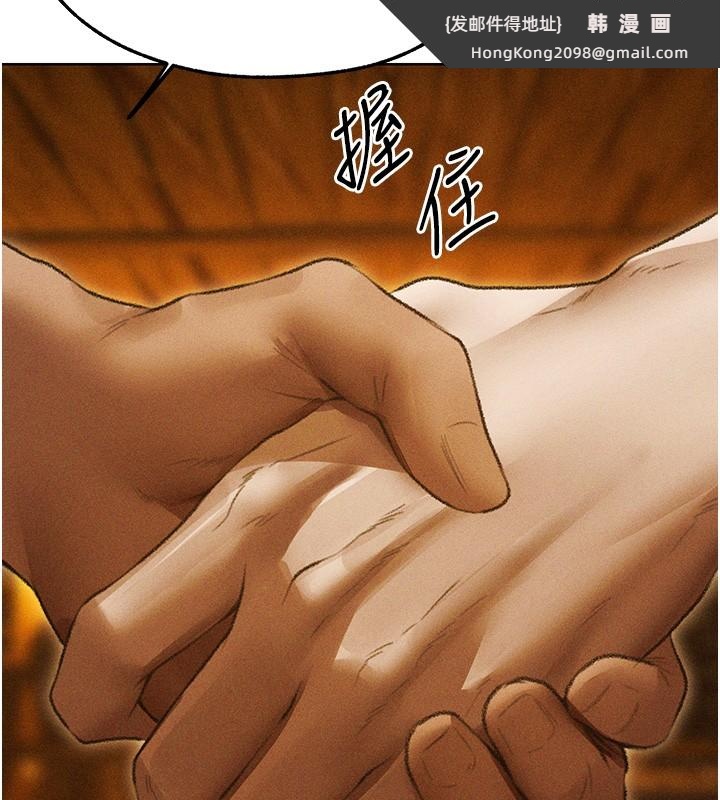 《異界獵妻人》漫画 第113話-初次開發師父淨土