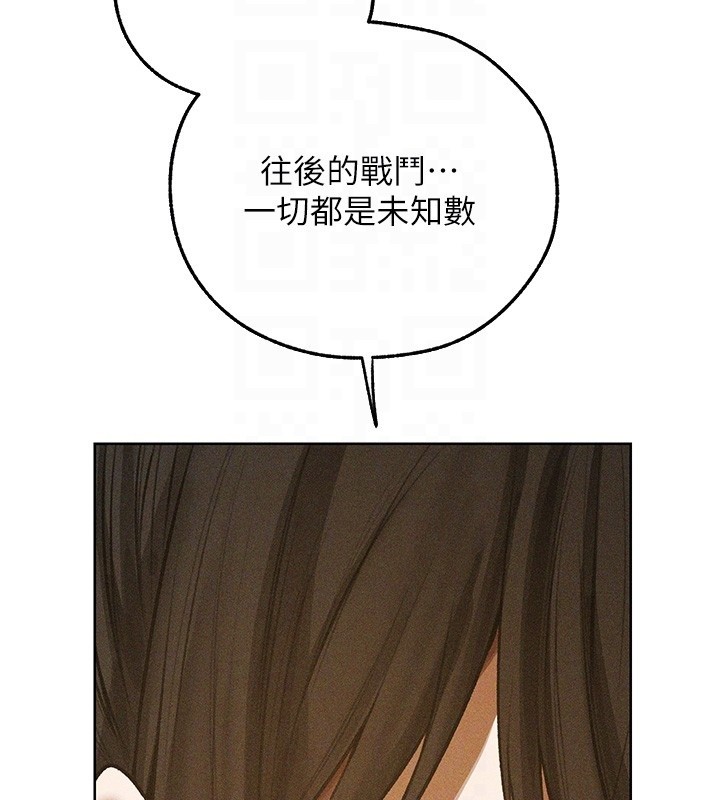 《異界獵妻人》漫画 第113話-初次開發師父淨土