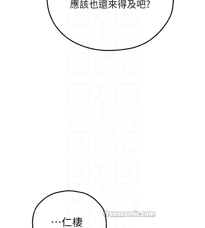 《異界獵妻人》漫画 第113話-初次開發師父淨土