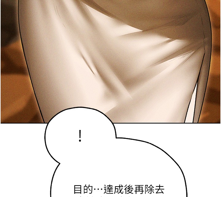 《異界獵妻人》漫画 第113話-初次開發師父淨土