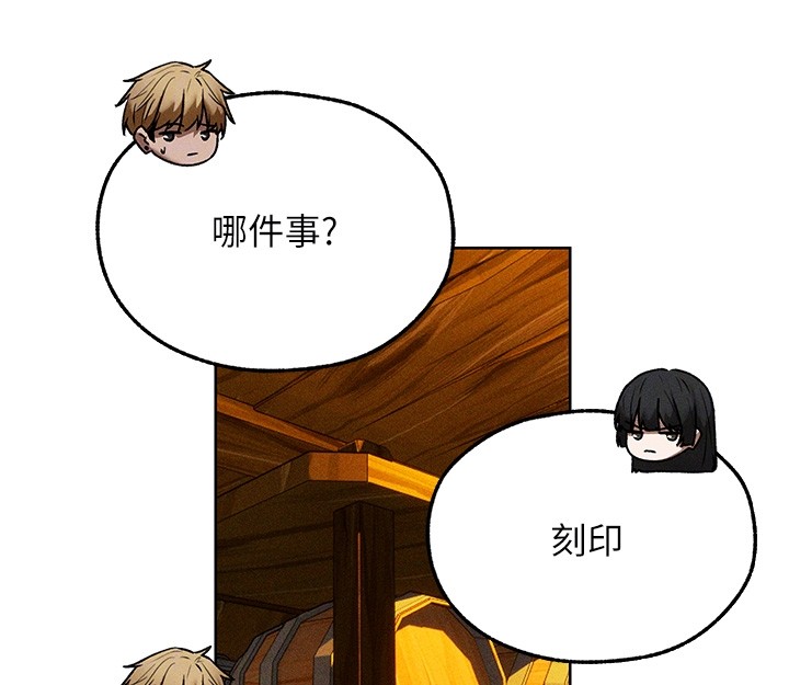 《異界獵妻人》漫画 第113話-初次開發師父淨土