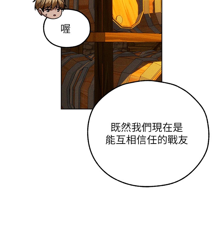 《異界獵妻人》漫画 第113話-初次開發師父淨土
