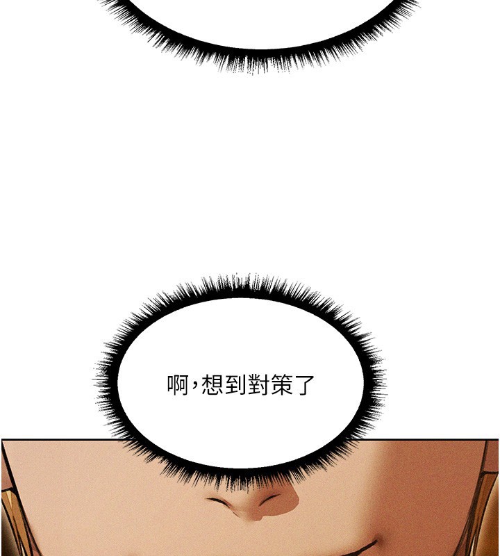 《異界獵妻人》漫画 第113話-初次開發師父淨土