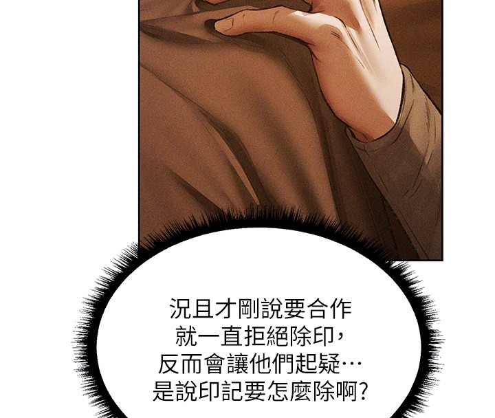 《異界獵妻人》漫画 第113話-初次開發師父淨土