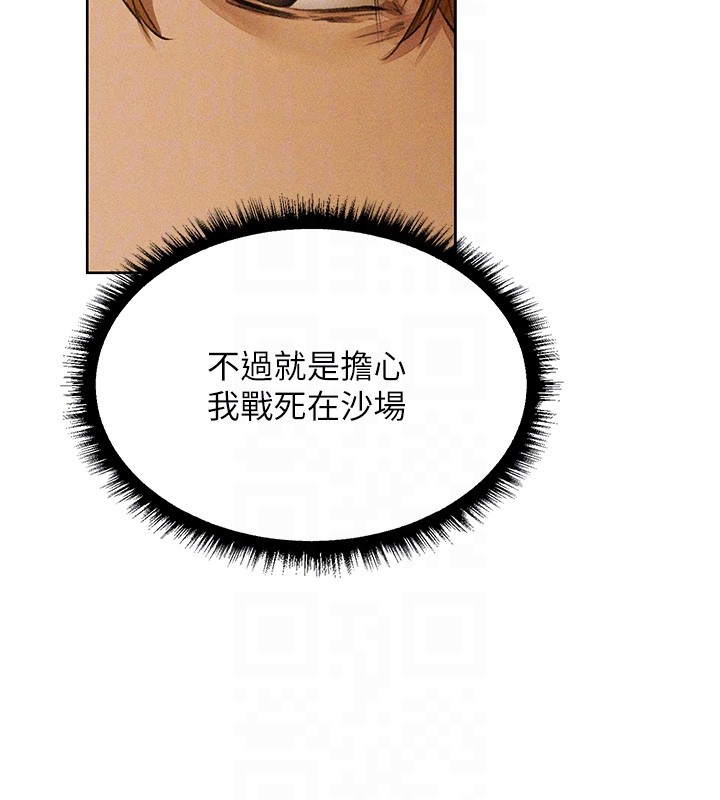 《異界獵妻人》漫画 第113話-初次開發師父淨土