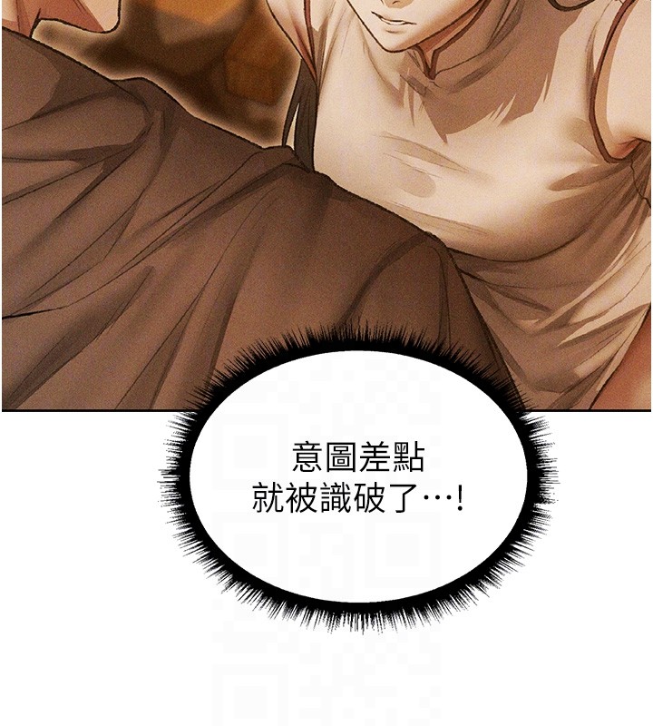 《異界獵妻人》漫画 第113話-初次開發師父淨土