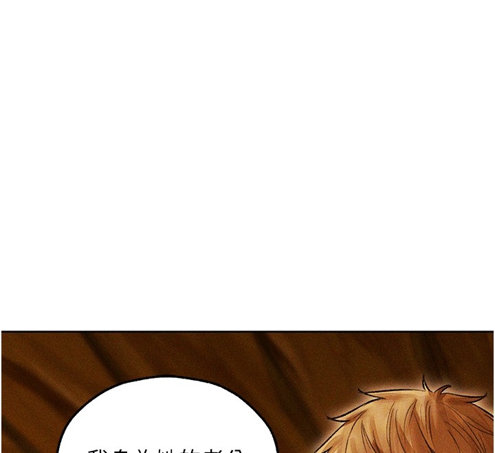 《異界獵妻人》漫画 第113話-初次開發師父淨土