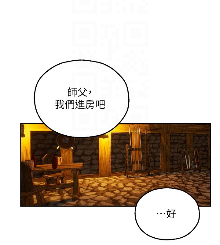 《異界獵妻人》漫画 第113話-初次開發師父淨土