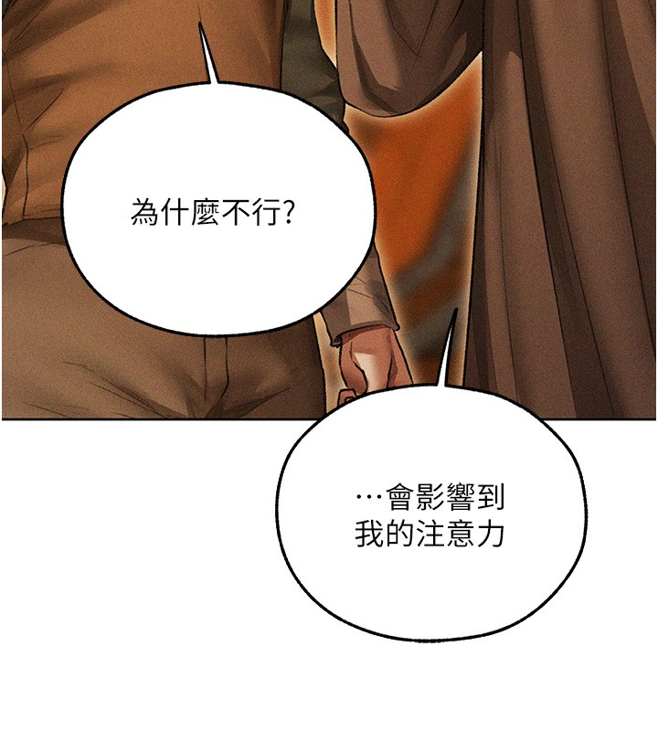 《異界獵妻人》漫画 第113話-初次開發師父淨土