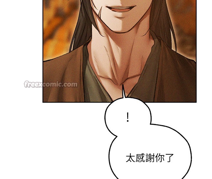 《異界獵妻人》漫画 第113話-初次開發師父淨土