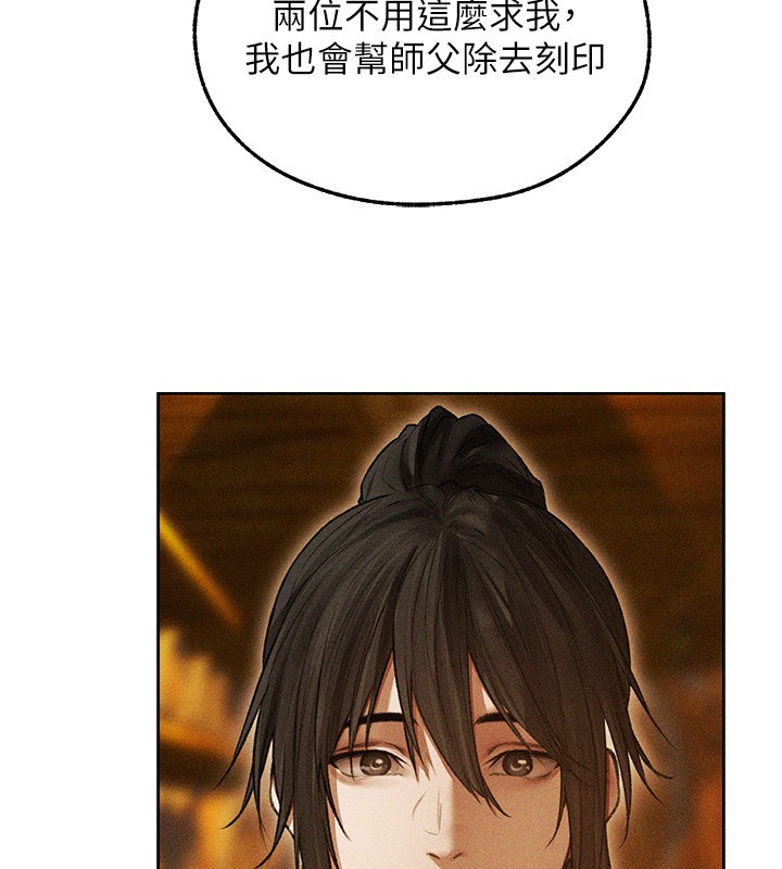 《異界獵妻人》漫画 第113話-初次開發師父淨土