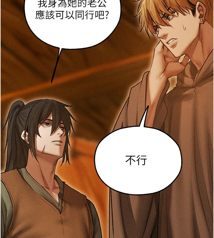 《異界獵妻人》漫画 第113話-初次開發師父淨土