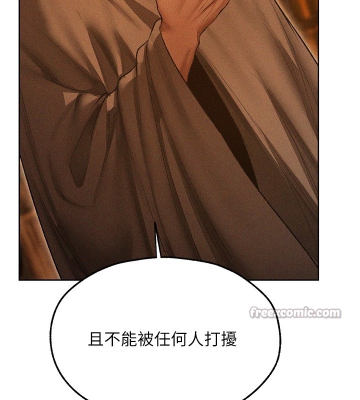 《異界獵妻人》漫画 第113話-初次開發師父淨土