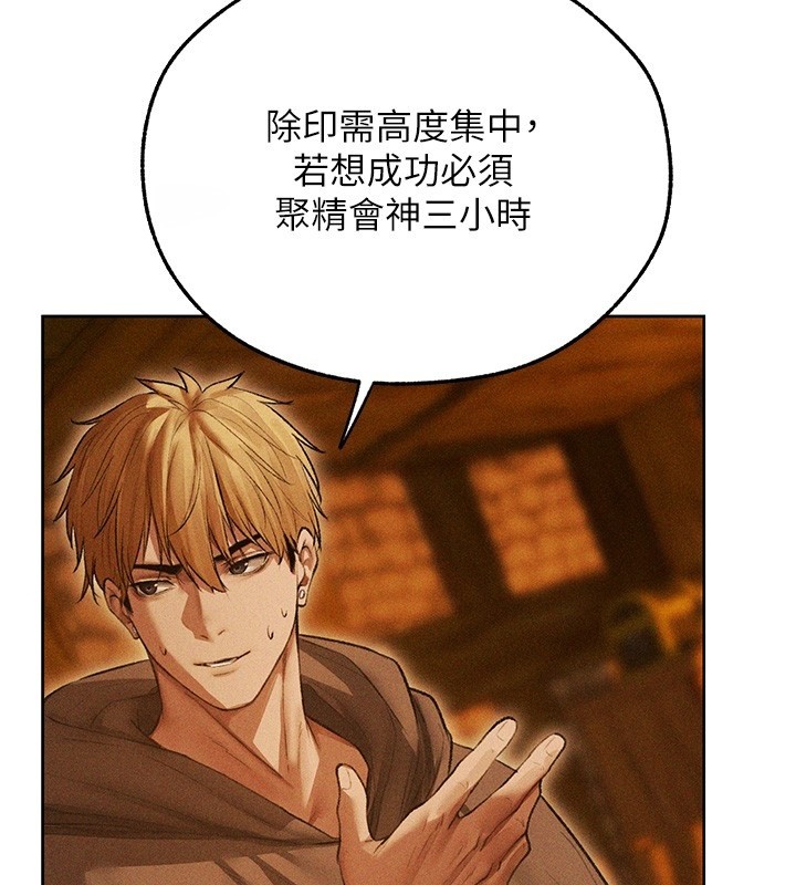 《異界獵妻人》漫画 第113話-初次開發師父淨土