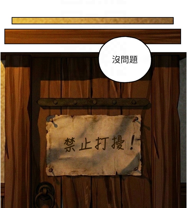 《異界獵妻人》漫画 第113話-初次開發師父淨土