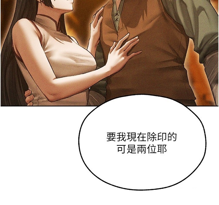 《異界獵妻人》漫画 第113話-初次開發師父淨土