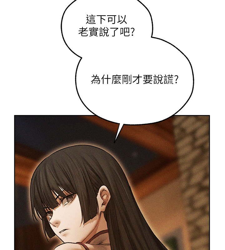 《異界獵妻人》漫画 第113話-初次開發師父淨土