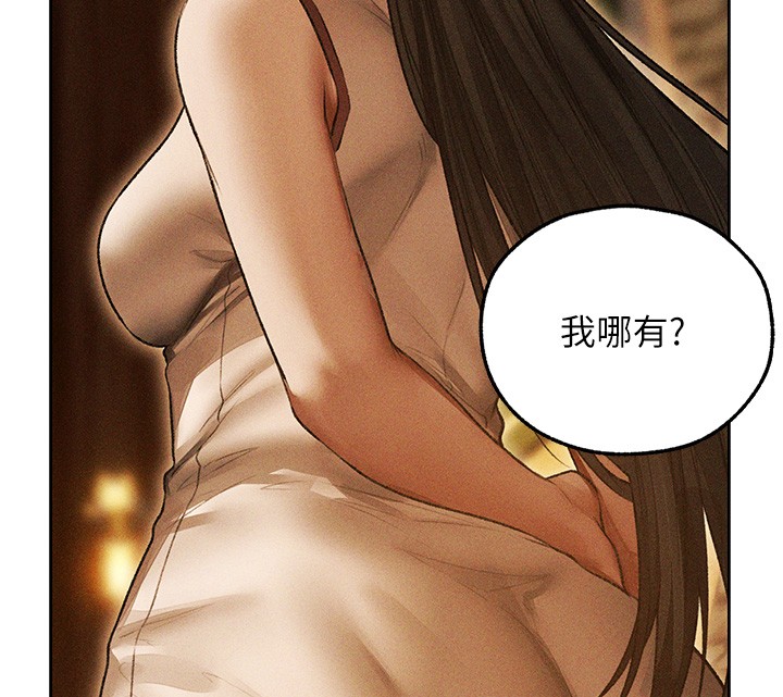 《異界獵妻人》漫画 第113話-初次開發師父淨土