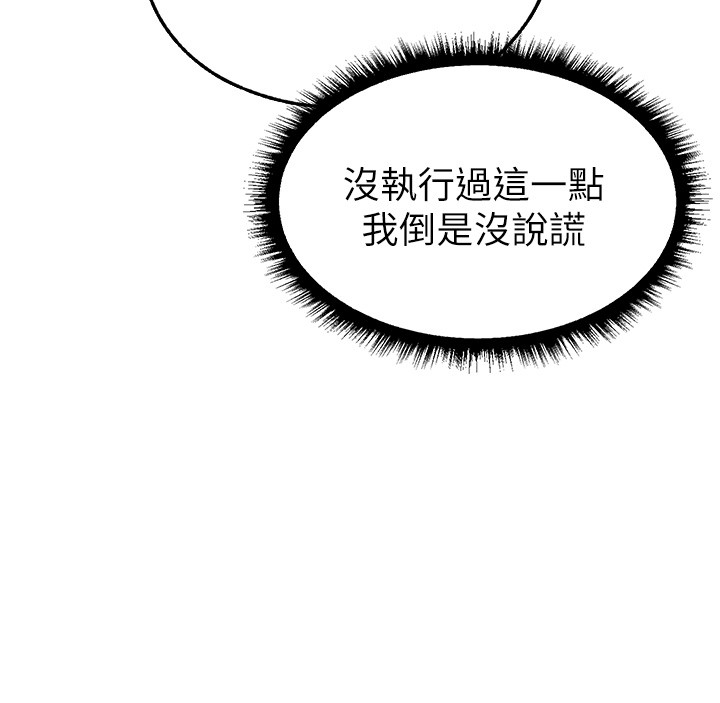 《異界獵妻人》漫画 第113話-初次開發師父淨土