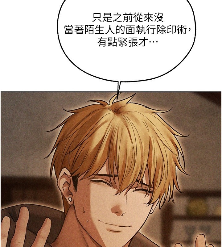 《異界獵妻人》漫画 第113話-初次開發師父淨土