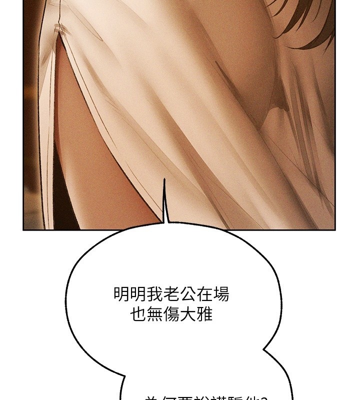 《異界獵妻人》漫画 第113話-初次開發師父淨土