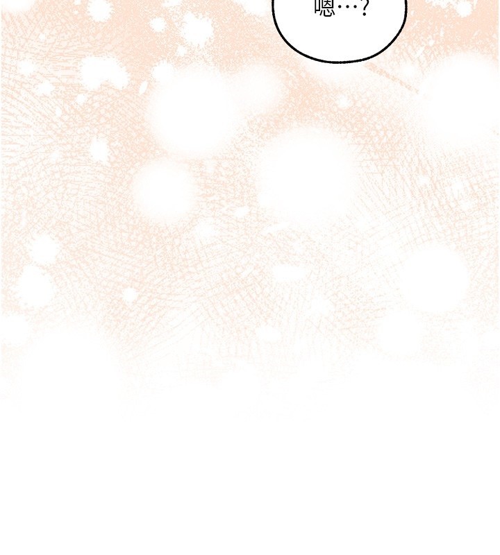 《異界獵妻人》漫画 第113話-初次開發師父淨土