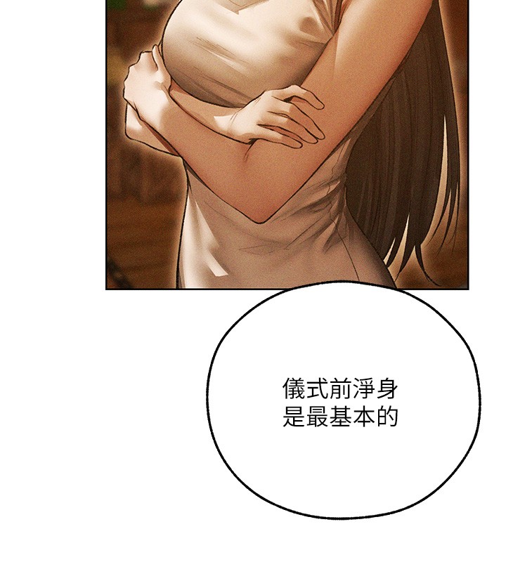 《異界獵妻人》漫画 第113話-初次開發師父淨土