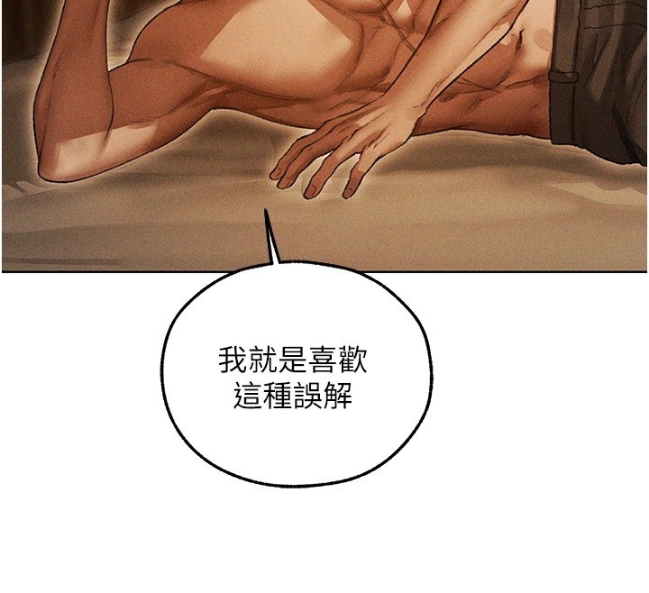 《異界獵妻人》漫画 第113話-初次開發師父淨土