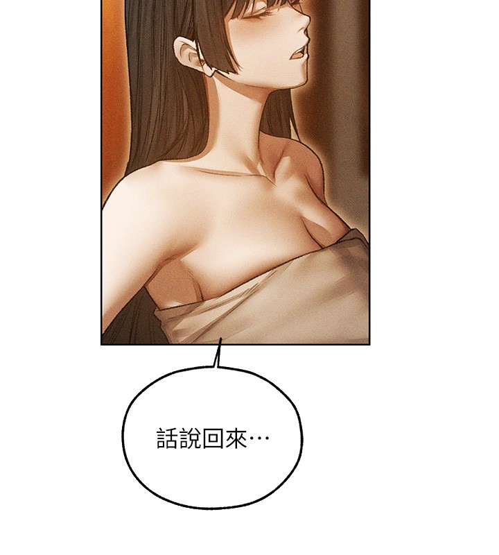 《異界獵妻人》漫画 第113話-初次開發師父淨土