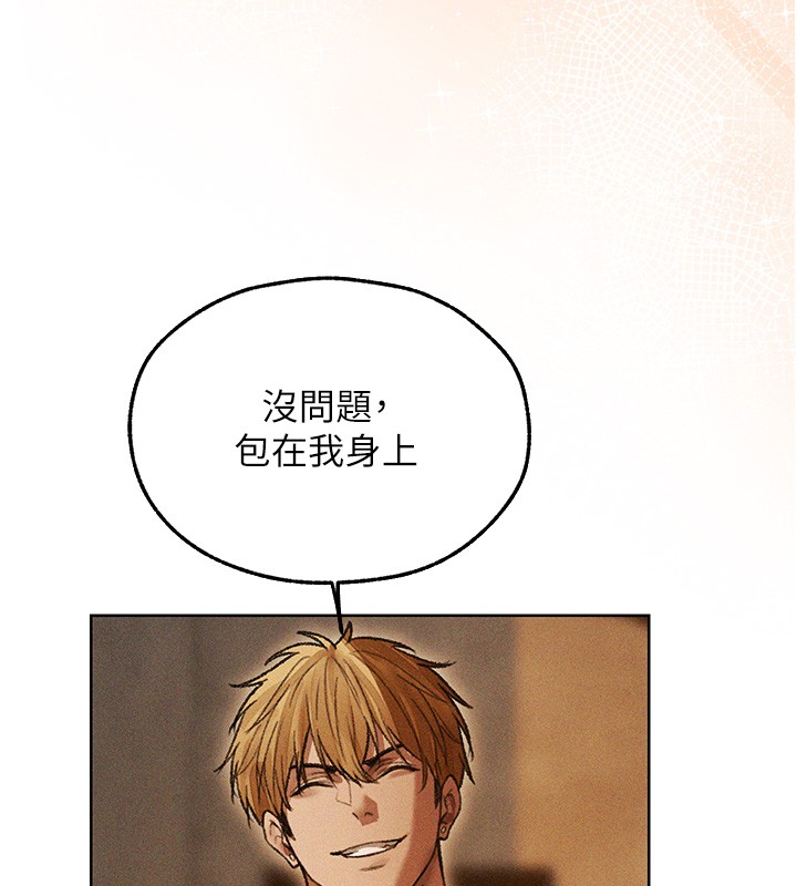 《異界獵妻人》漫画 第113話-初次開發師父淨土