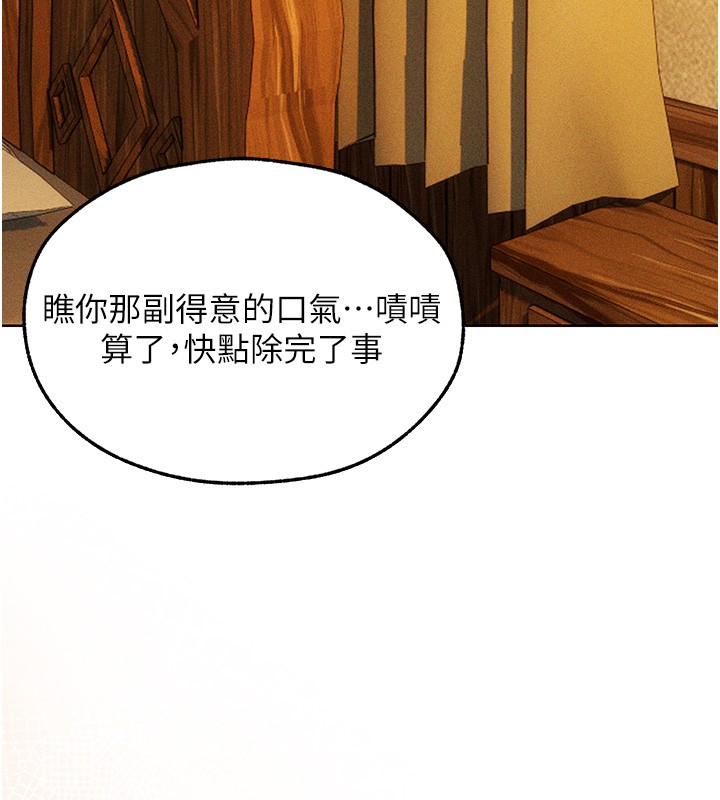 《異界獵妻人》漫画 第113話-初次開發師父淨土