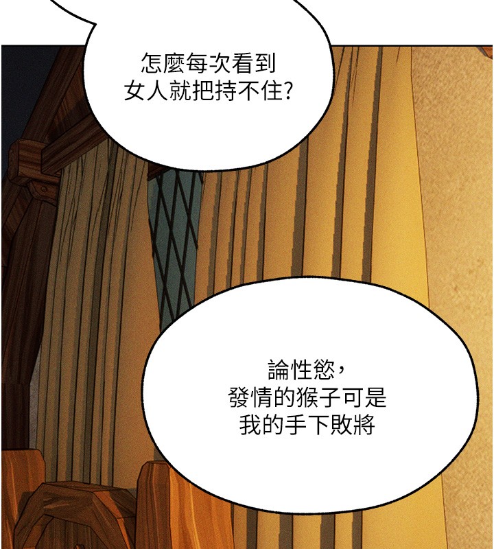 《異界獵妻人》漫画 第113話-初次開發師父淨土