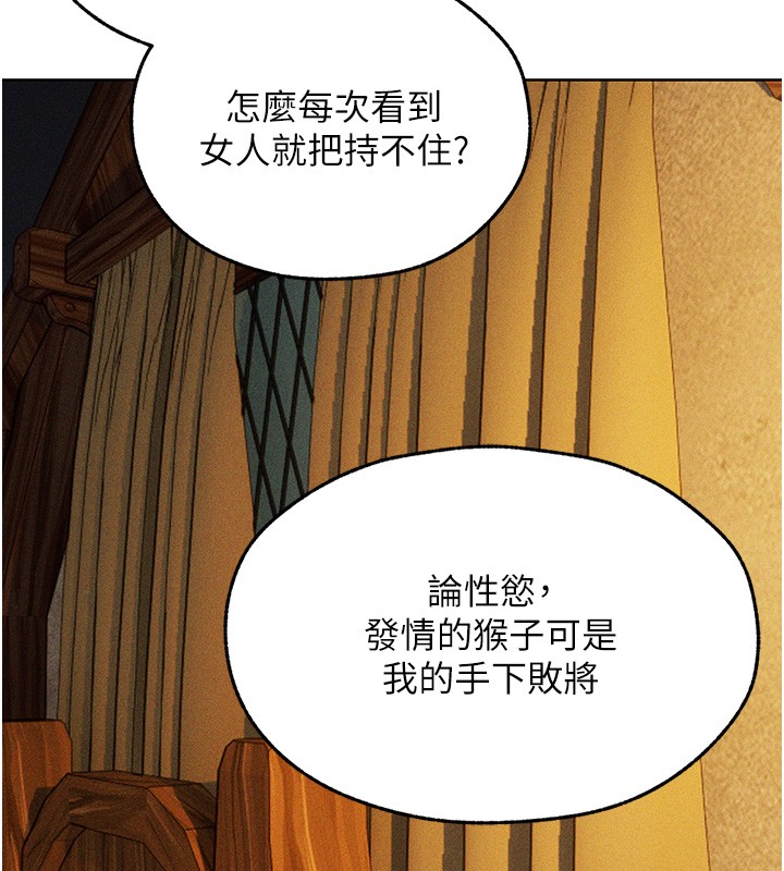 《異界獵妻人》漫画 第114話-用手驗證優秀頂級淫鮑