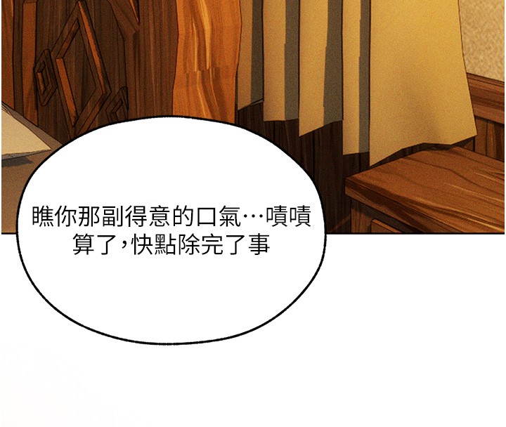 《異界獵妻人》漫画 第114話-用手驗證優秀頂級淫鮑