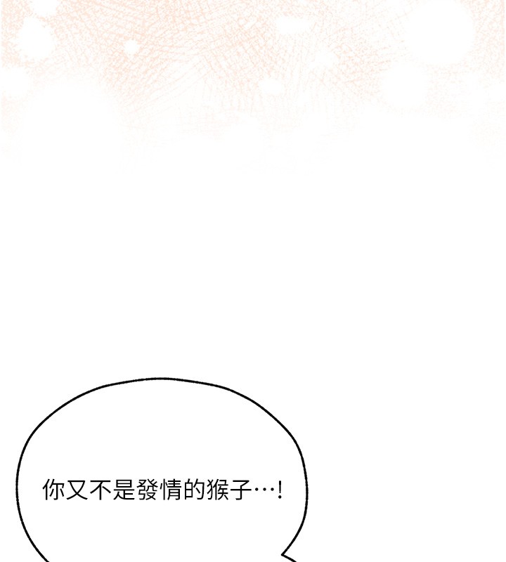 《異界獵妻人》漫画 第114話-用手驗證優秀頂級淫鮑