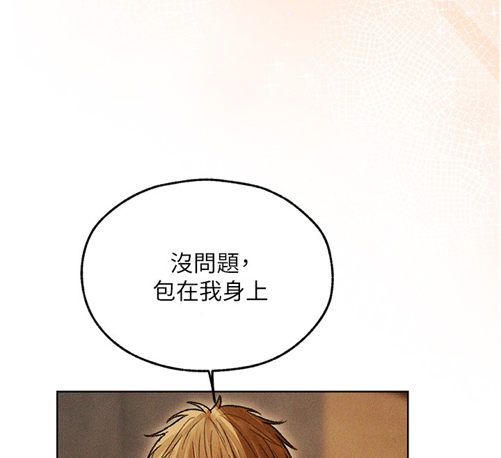 《異界獵妻人》漫画 第114話-用手驗證優秀頂級淫鮑