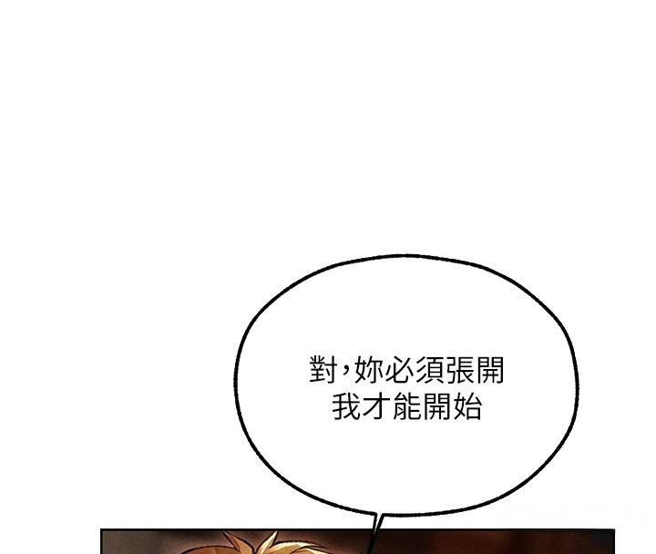 《異界獵妻人》漫画 第114話-用手驗證優秀頂級淫鮑